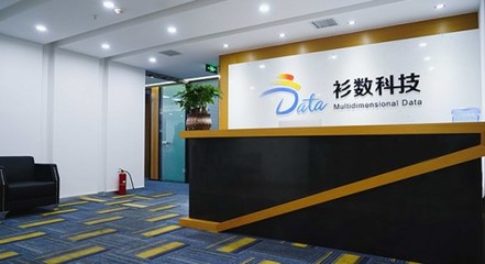 衫数科技 赋能服装产业，驱动电子商务服务新变革