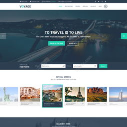 旅游手机UI设计模板免费下载 - 工艺礼品风格