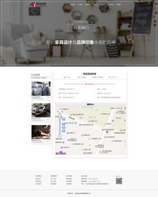 家具网站设计 打造舒适与功能并存的在线购物体验